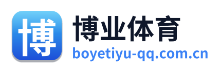 博业体育